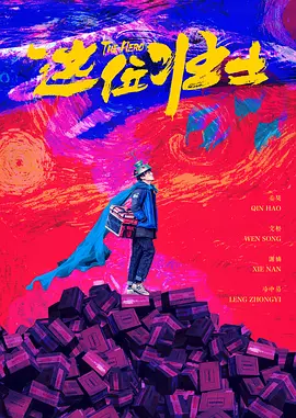 CCTV6 VIP影院 搜索 电影 星闻 独家 更多 专题 图片 视频 滚动 首页 新闻 大片 影库 CCTV6 VIP影院 客户端 电影网>新闻>原创深度策划 张译张铁林王阳明等影人齐聚 这场活动值得关注！
