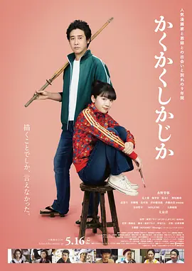 有消息称，米伦和布鲁斯南将分别饰演这个家族的女族长和男族长。