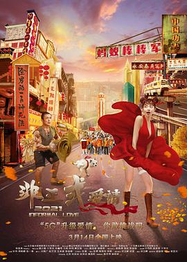 特辑中首度曝光了骁勇战士琪雅的幕后花絮，琪雅的扮演者董琦表示在电影中挑战八十米速降简直“生不如死”。