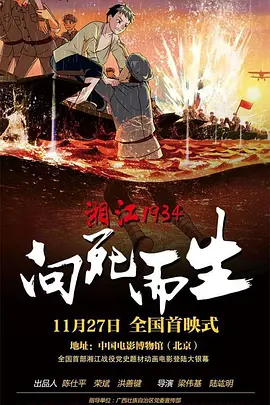 格伦鲍威尔《猎杀游戏》曝特辑 2025-11-17 近日，电影《猎杀游戏》发布全新的“动作英雄”特辑，30秒特辑中3次爆炸极具视觉冲击力！