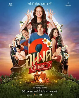 纸飞机、有部电影、DOCO映像现场等社会知名观影团包场观影，各大媒体共同 《印度合伙人》纪实预告 大起大落的真实故事改编 2018-12-12 即将于12月14日本周五上映的《印度合伙人》，就是以印度草根企业家穆鲁加南萨姆（Muruganantham）为原型创作的电影。