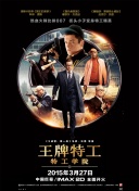 然而领奖后拉米·马雷克却发生了小小的意外。