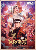 在预告中，孙悟空为了求得长生不老，不得不去打败100个妖怪。