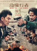 影片发布一组角色剧照，并同步曝光演员阵容，在杭州的湖光山色中，正上演这场关于“爱和美味”的温暖故事。
