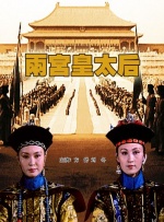 于是，《夜王》里便有了这样一群动机鲜明、鲜活生动的角色。