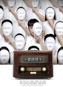 电影频道也集全矩阵之力，为全国观众全方位、多角度报道本届电影周各项活动，除直击电影周开幕、闭幕仪式盛况之外，更邀请嘉宾影人跟着电影游沈阳美景、品沈阳美食，全方位探索这座城市与中国喜剧电影的联结。