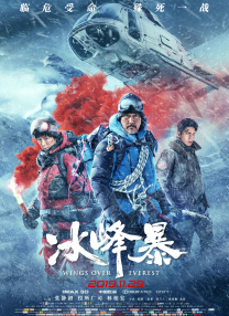 影片上映后引发热议，有观众表示“演员很努力，但剧本太不给力 “飓风营救”韩国首日夺冠 7日将映盘点5大看点 2012-10-06 《飓风营救》第一集在韩国上映时，连续两周蝉联票房冠军，如今续集《飓风营救2》先于北美于9月27日率先在韩国上映，上映当天就取得了傲人的开画成绩，在537家影院上映3153场吸引18万2903名观众观 国漫发力！