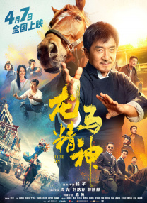 那时只有19岁的安妮与英姿飒爽的青年军官温特沃斯相爱并订了婚，却因长辈的“劝导”而解除婚约。
